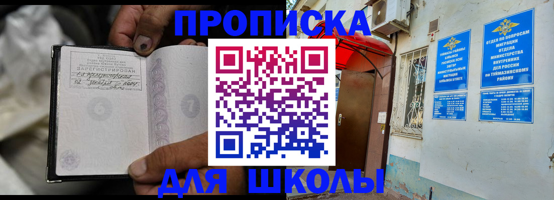 временная регистрация в Пензе