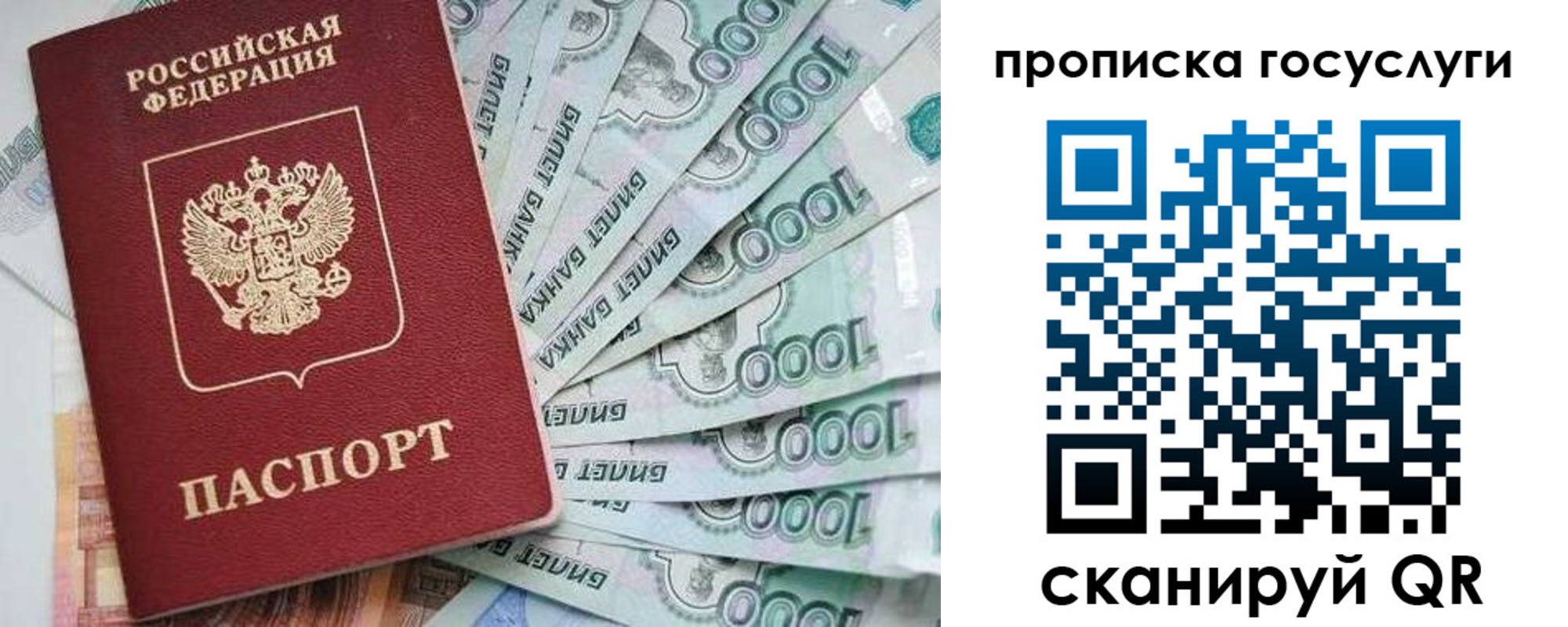 временная регистрация законно в Пензе
