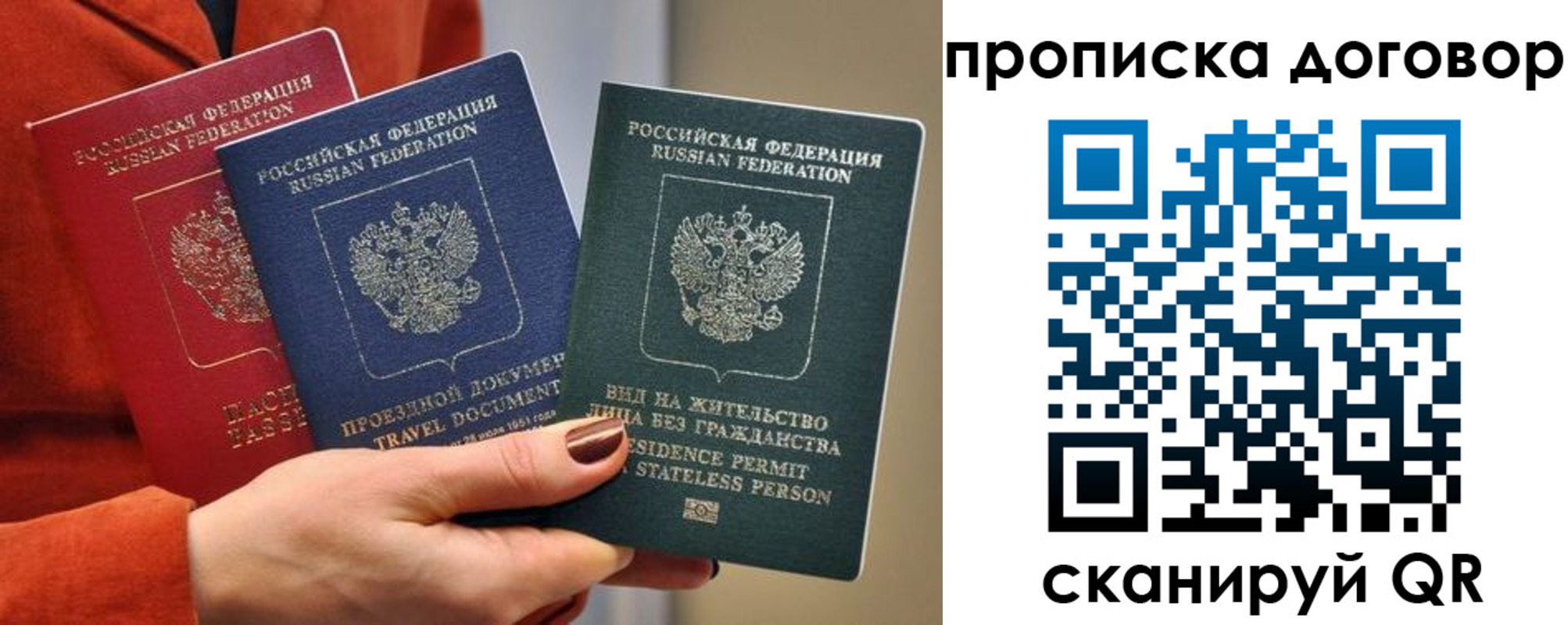 прописка законно в Пензе