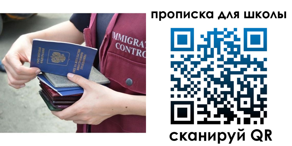 прописка регистрация в Пензе