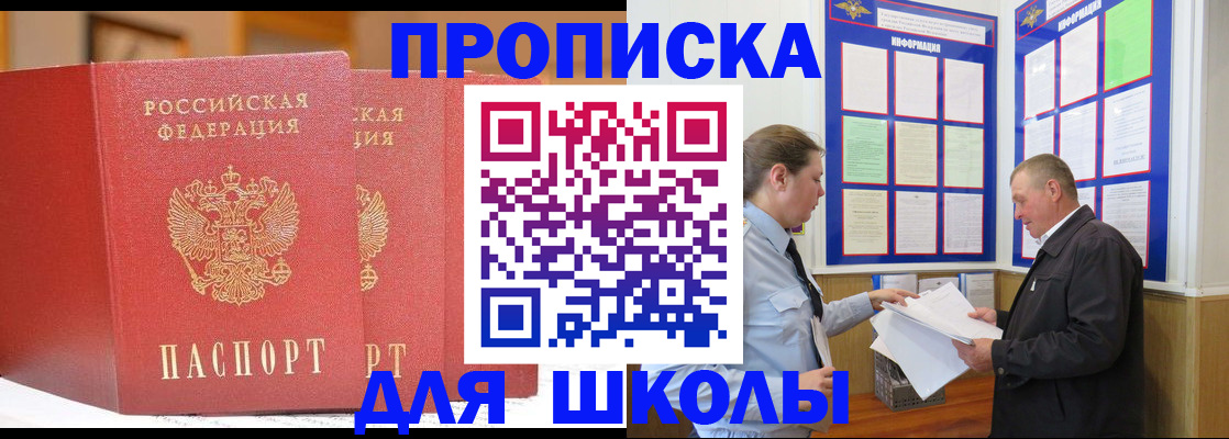 временная регистрация в Пензе