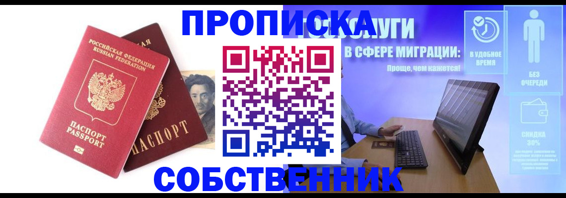 прописка для военкомата в Пензе