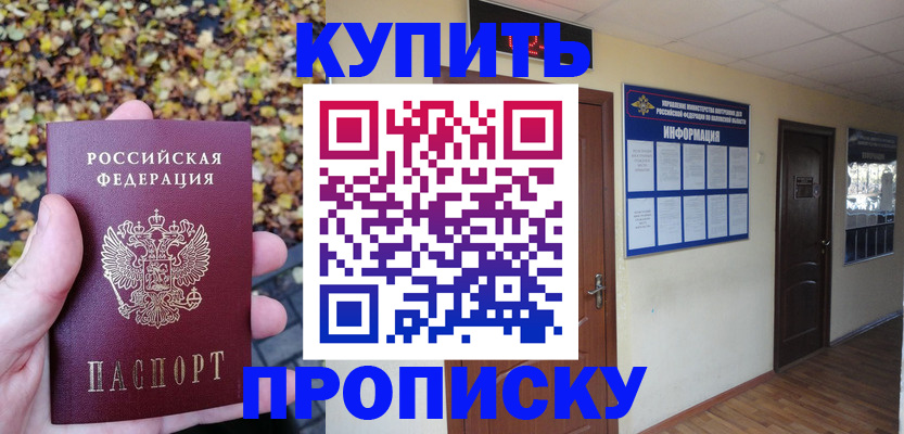 временная регистрация адрес в Пензе