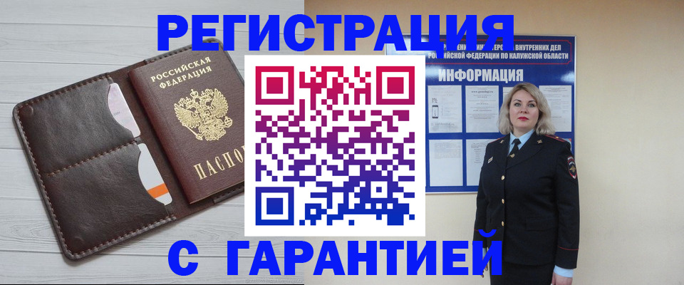прописка от собственника в Пензе